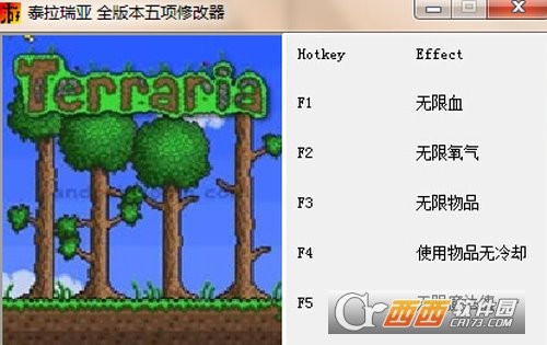 Terraria1.3.4多项修改器