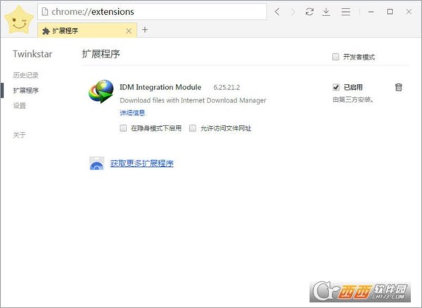 星愿浏览器中文免费版