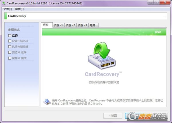 CardRecovery数码照片恢复软件汉化版