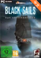 黑帆:鬼船(Black Sails)