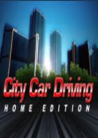 城市汽车驾驶模拟器City Car Driving简体中文硬盘版