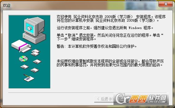 筑业资料北京市政2009版软件