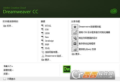 Dreamweaver CC2014官方简体中文版