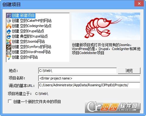 CodeLobster PHP Edition(PHP代码编辑器)
