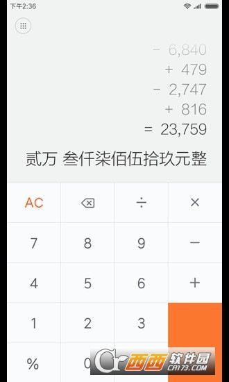 小米计算器独立版app