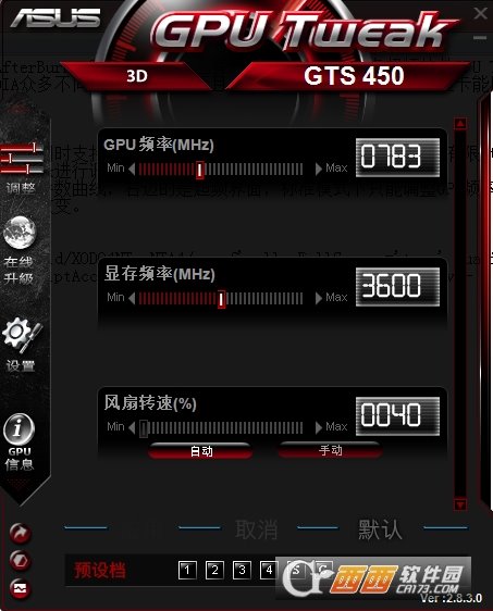ASUS GPU Tweak绿色中文版