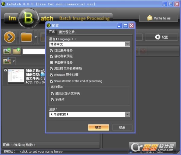 ImBatch 中文免费版