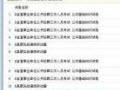 2016年云南省党员普法模拟考试试题(含答案)