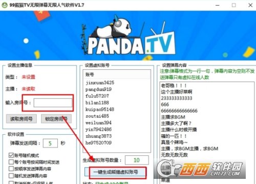 熊猫tv直播无限弹幕+无限人气软件