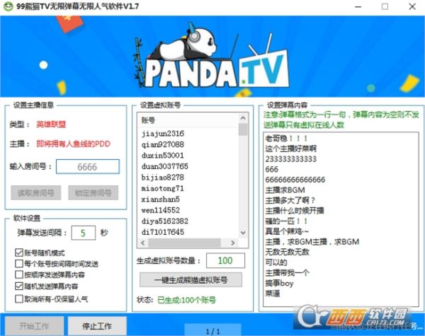 99熊猫TV无限弹幕无限人气软件