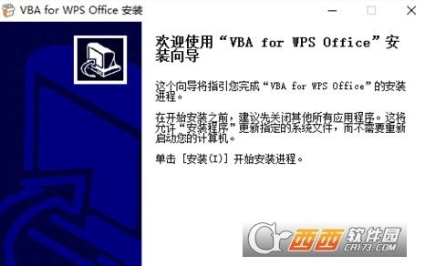 vba for wps专业版插件
