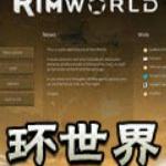 环世界(rimworld)a15自用懒人mod整合包