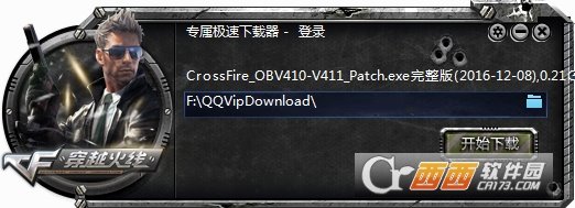 cf穿越火线v4.1.0v4.1.1升级补丁 【暴走篇】