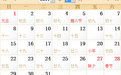 2017年台历表月历按月每月一张可复制版