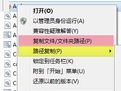 Path Copy Copy文件&路径复制工具V11.1汉化中文版