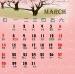 2017带农历的日历表万年历a4打印竖版