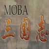 魔兽地图：MOBA·三国志