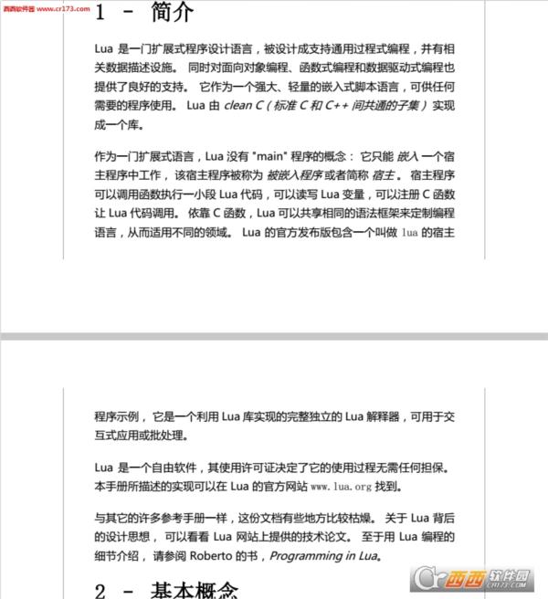 Lua 5.3中文参考手册