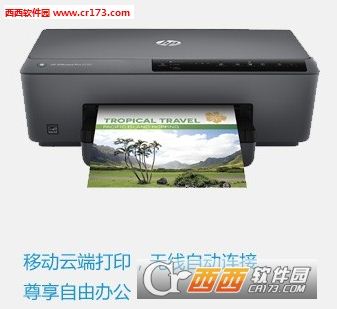 惠普OFFICEJET PRO 6230打印机驱动