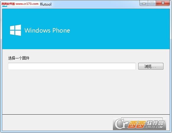 Windows Phone通用固件部署工具