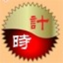 鑫鑫高考倒计时器v3.81绿色免费版