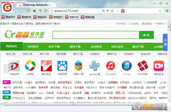 中国搜索浏览器电脑版