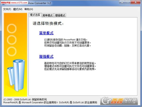 ppt转exe工具PowerPoint Slide Show Converter中文版