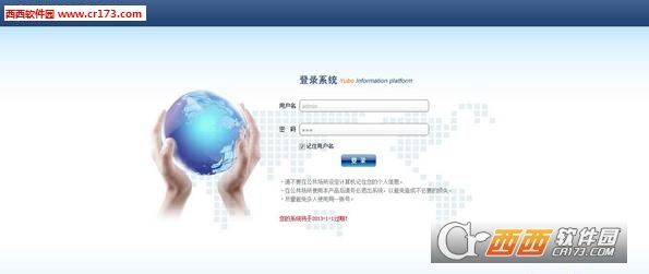 宇博oa办公自动化系统