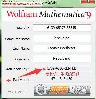 Mathematica9.0注册机