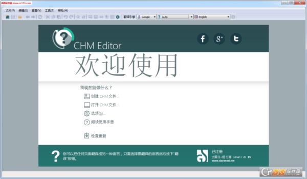 CHM文件编辑器(GridinSoft CHM Editor)