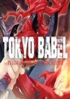 东京变乱 Tokyo Babel