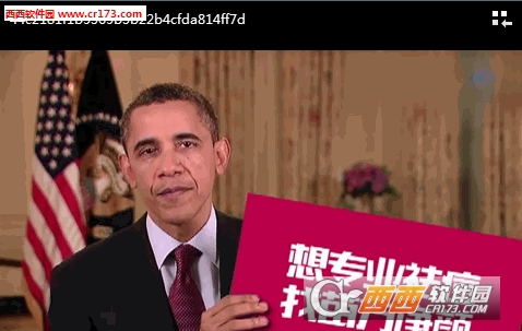 微信小视频奥巴马举牌模板