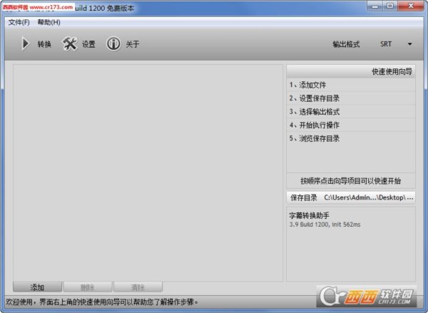 PMC Subtitle Converter字幕转换助手