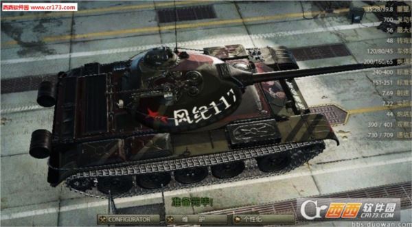 坦克世界T54黑子涂装