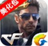 cf手游风之子美化安装包v1.0.6.50