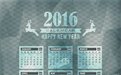 2016年经典彩色日历矢量素材(可打印)