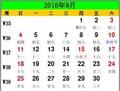 2016年4月份日历表含阴历打印版(鲜花主题)
