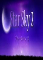 星空2 Star Sky 2