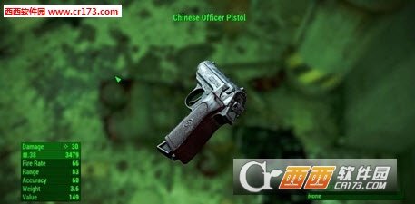 辐射4中国军官的手枪mod