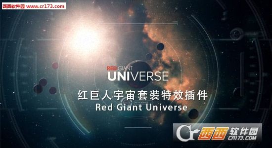 Red Giant Universe红巨人宇宙套装特效插件v1.5