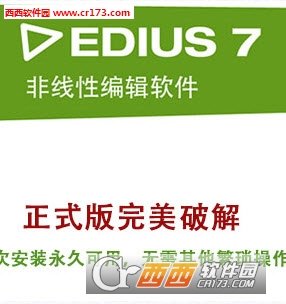 edius7 loader解除edius 7.5试用版
