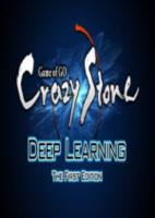 狂石深度学习(Deep Learning):第一版