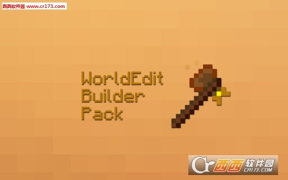 我的世界1.7.10木斧工具mod