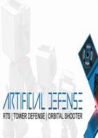 人工防卫(Artificial Defense)