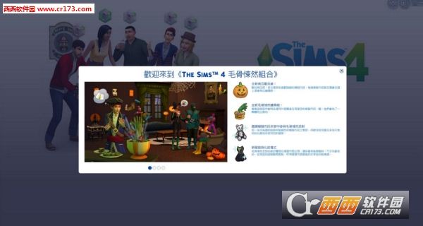 模拟人生4:童乐房间The Sims 4: Kids Room