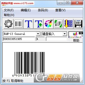 bar code pro中文版