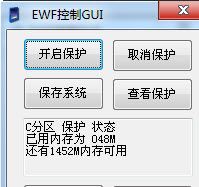 EWF控制GUI(ewf gui版)