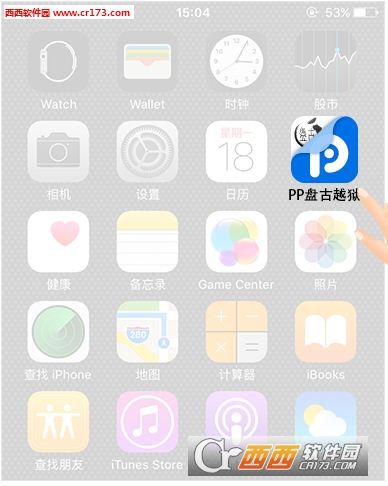 iOS 9.2-9.3.3苹果越狱工具【附图文教程】