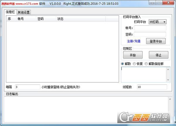 极客QQ群批量解散恢复软件