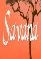 Savana萨万娜
